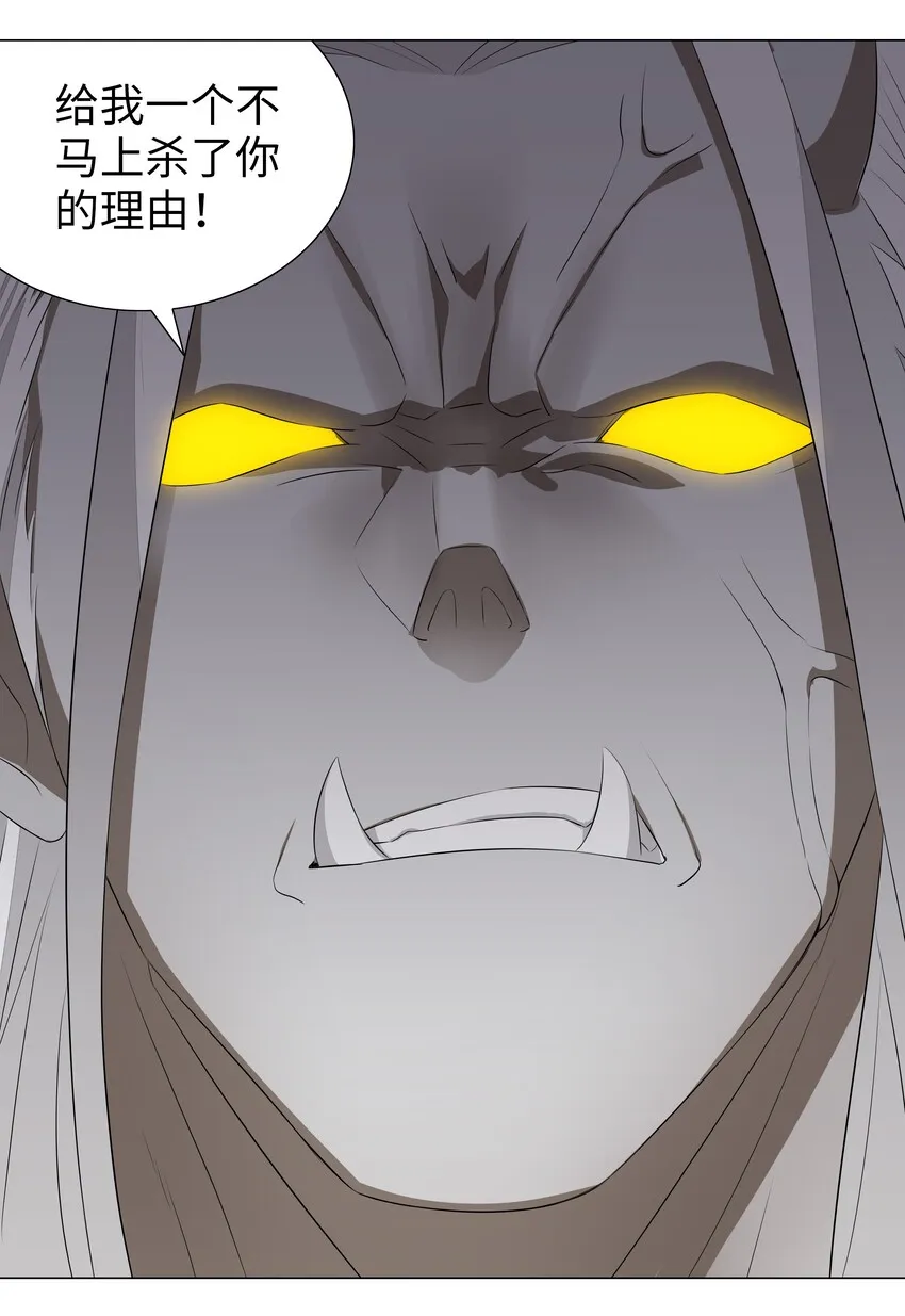 034 咕，杀了我！ 第27页