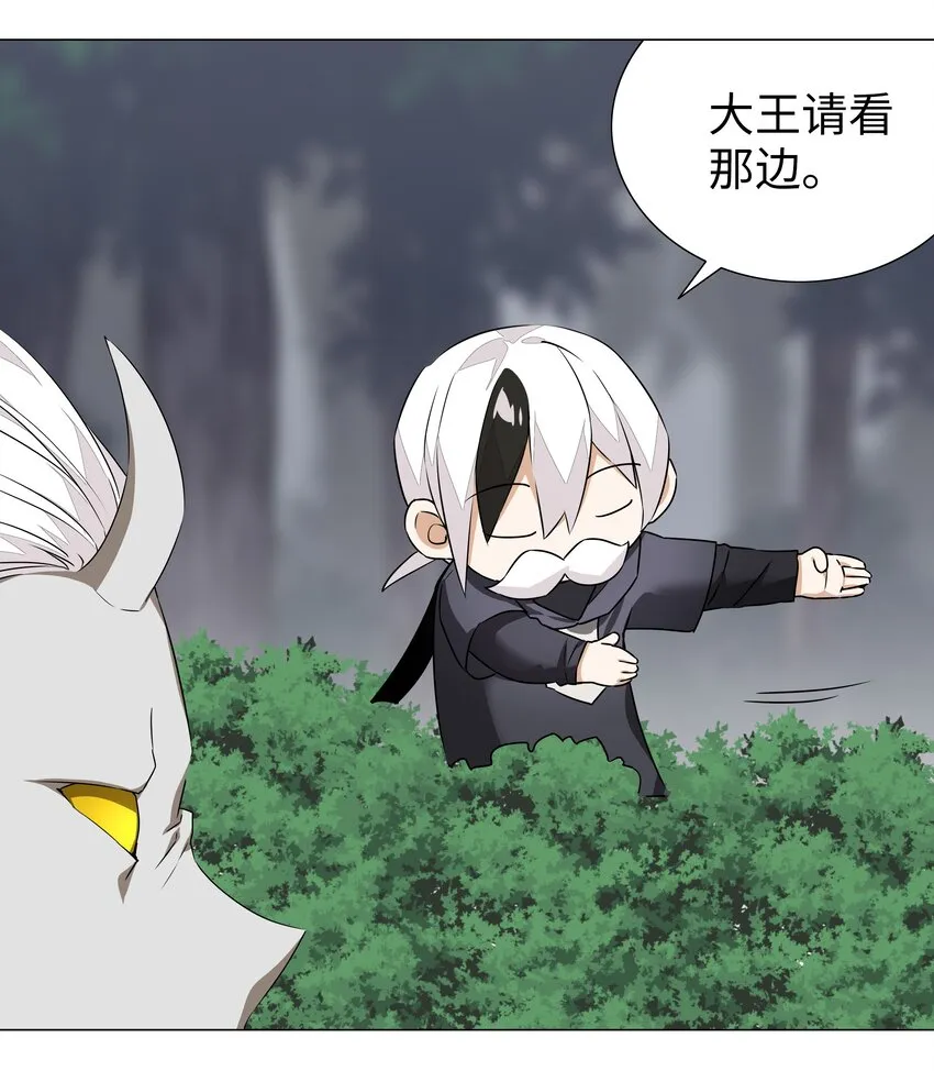 034 咕，杀了我！ 第28页