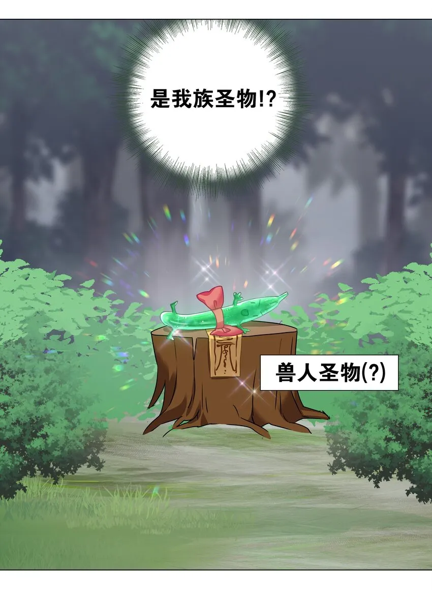 034 咕，杀了我！ 第29页