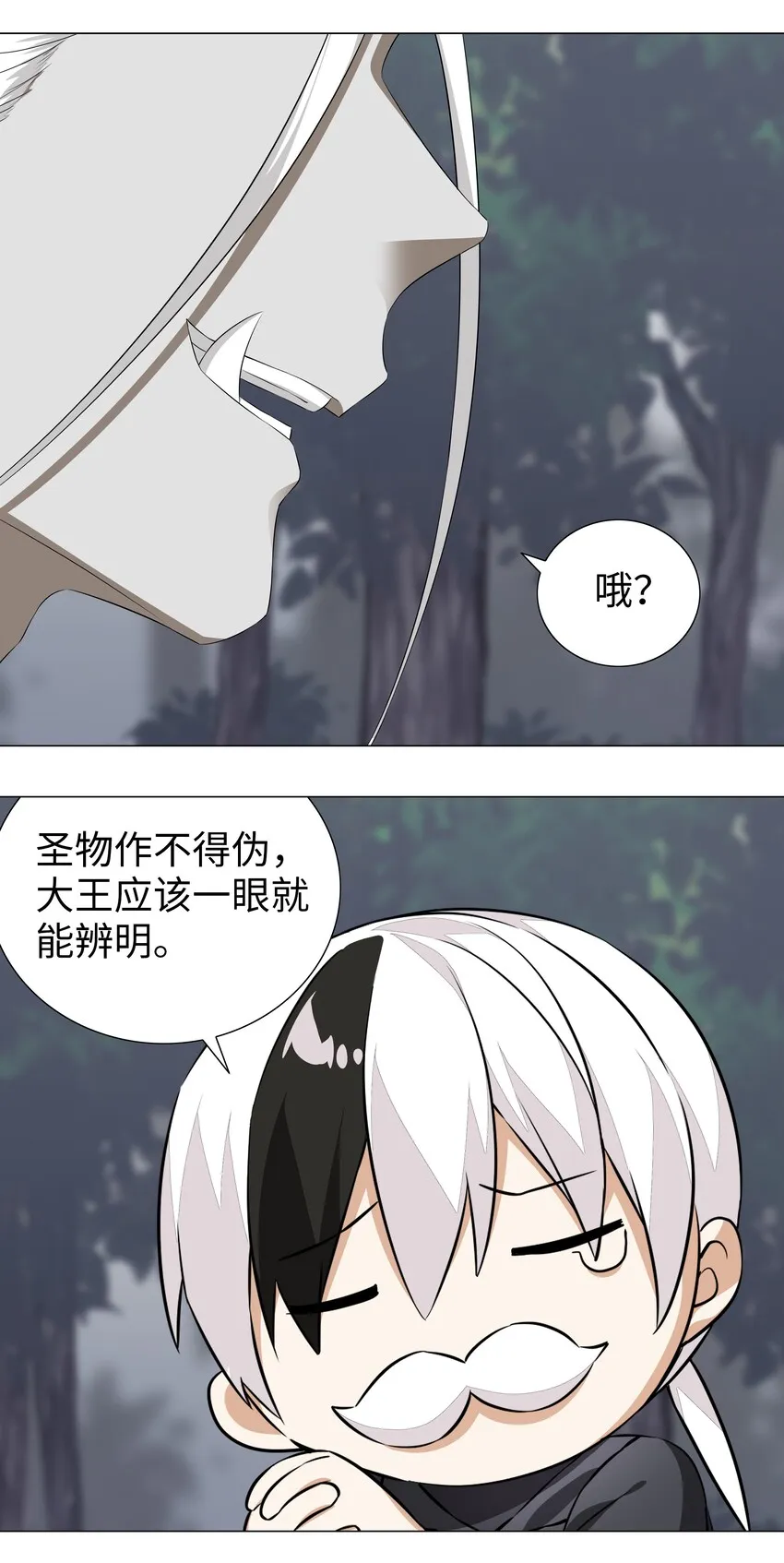 034 咕，杀了我！ 第31页