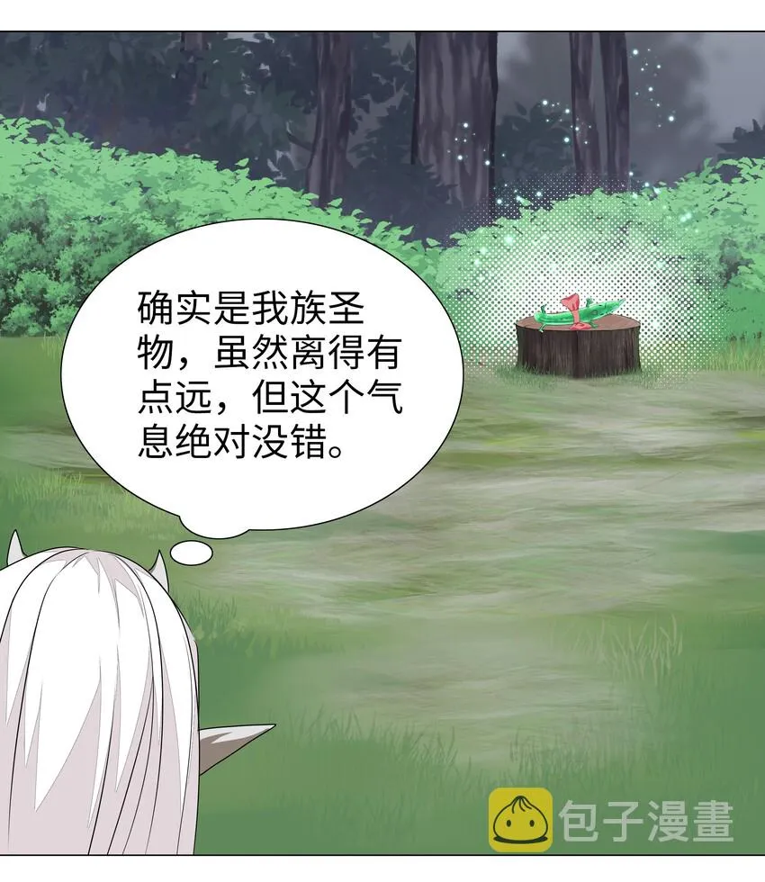 034 咕，杀了我！ 第32页