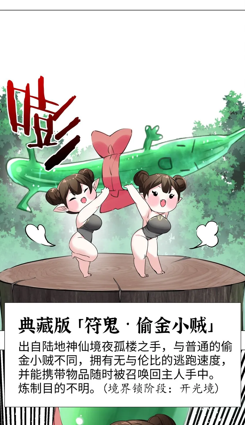 034 咕，杀了我！ 第35页