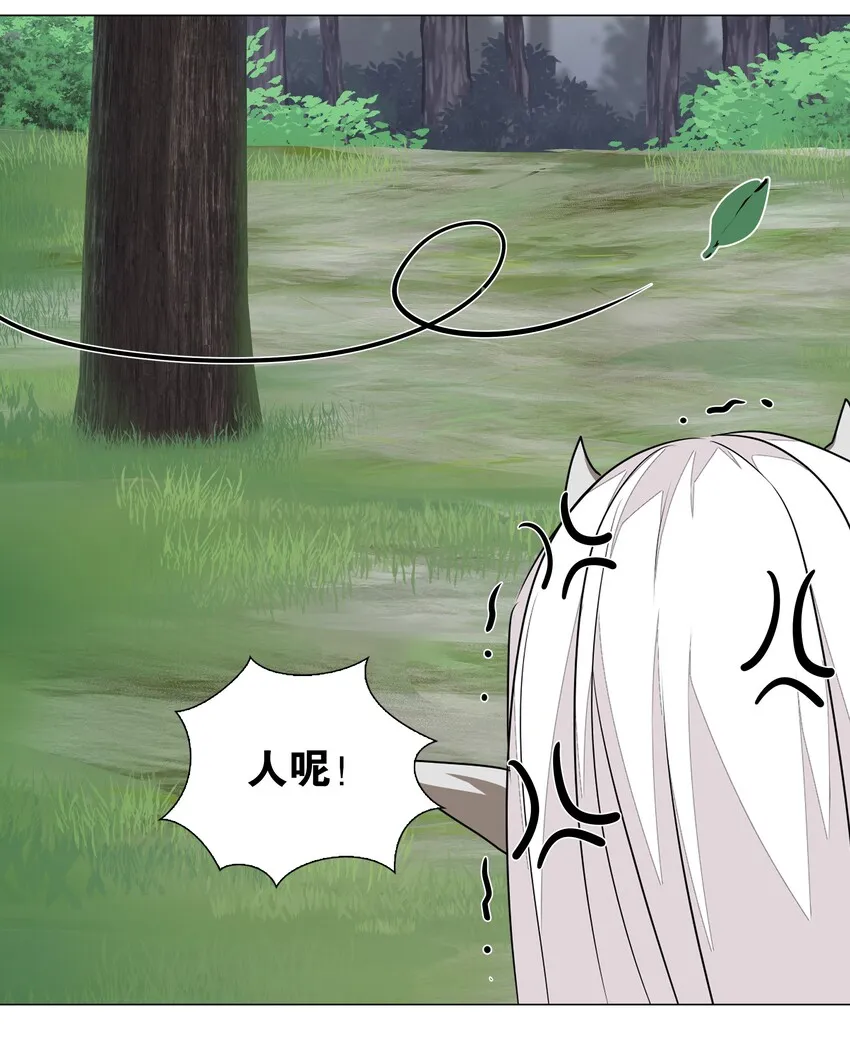 034 咕，杀了我！ 第38页