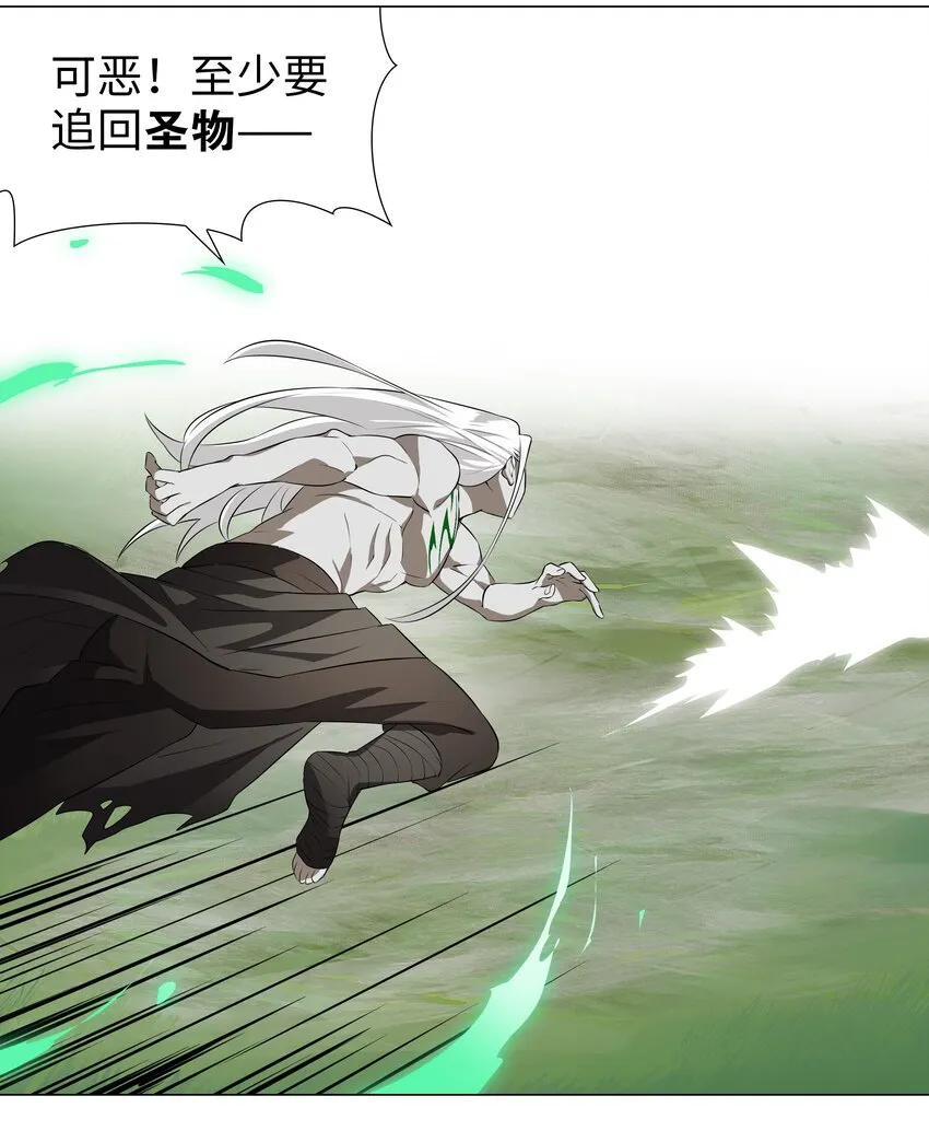 034 咕，杀了我！ 第39页