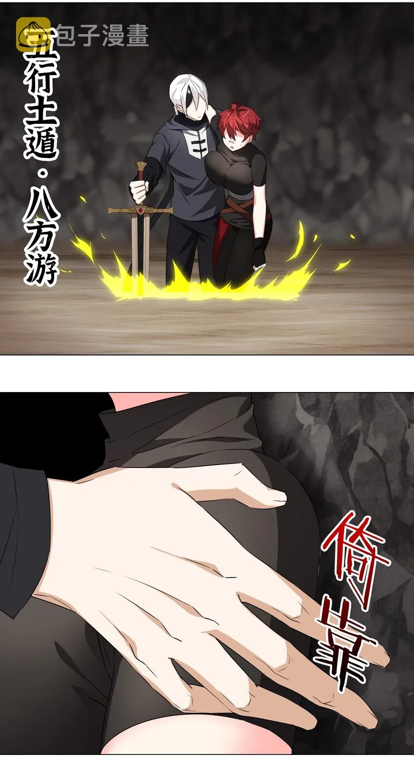 034 咕，杀了我！ 第41页