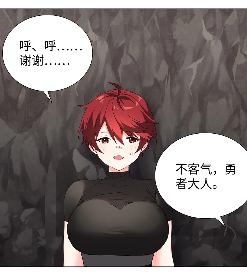 034 咕，杀了我！ 第42页