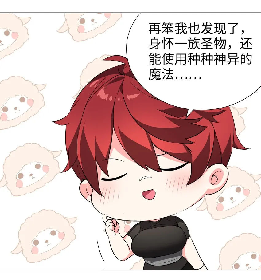 034 咕，杀了我！ 第44页