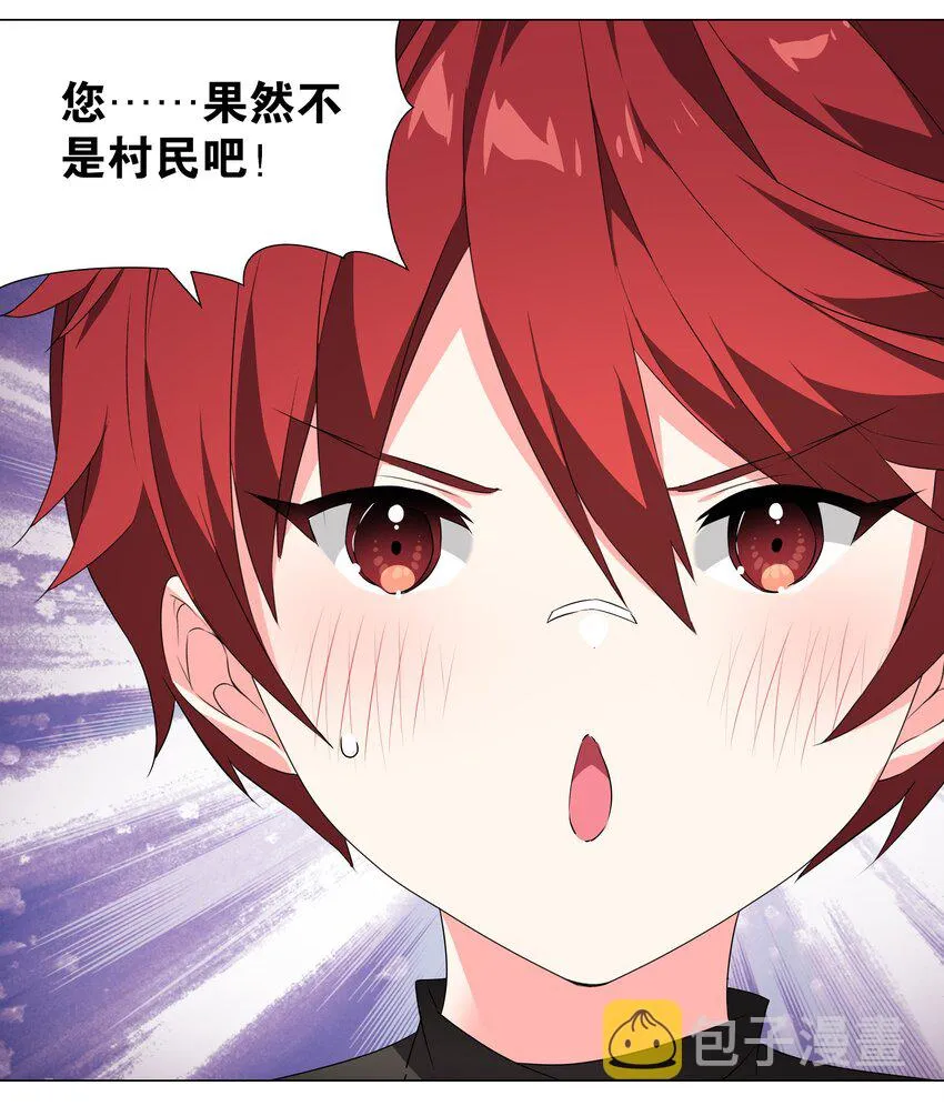 034 咕，杀了我！ 第45页