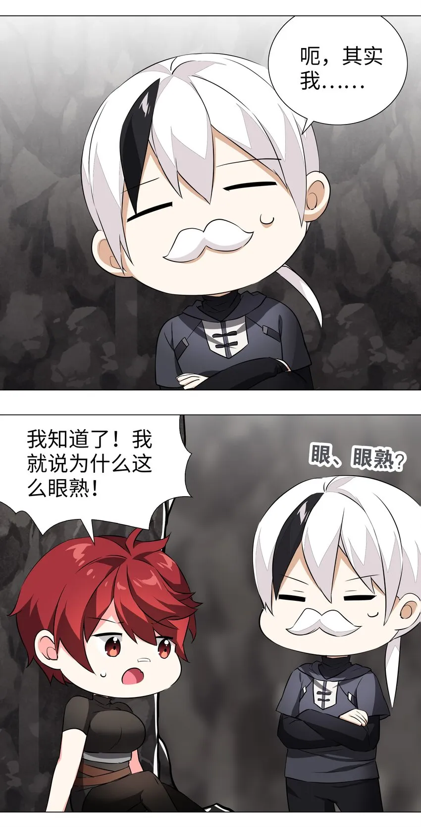 034 咕，杀了我！ 第46页