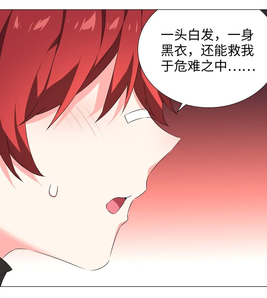 034 咕，杀了我！ 第47页