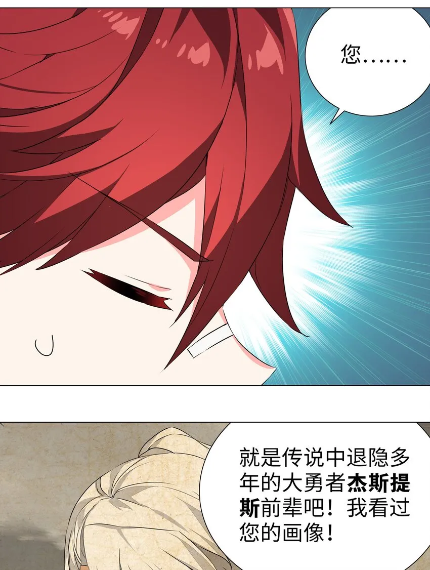 034 咕，杀了我！ 第48页