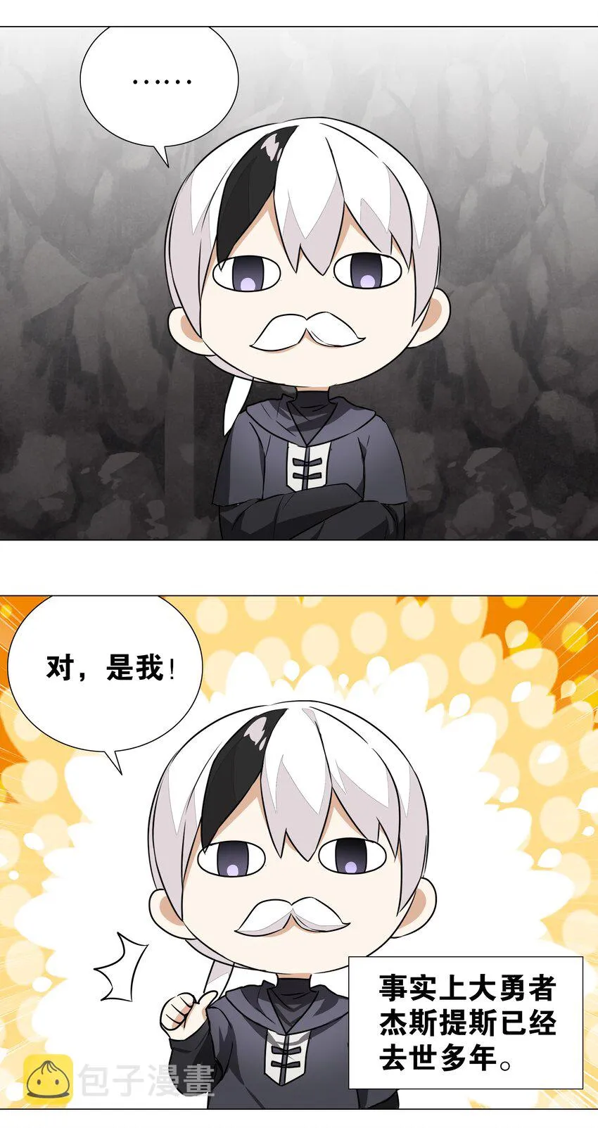 034 咕，杀了我！ 第50页