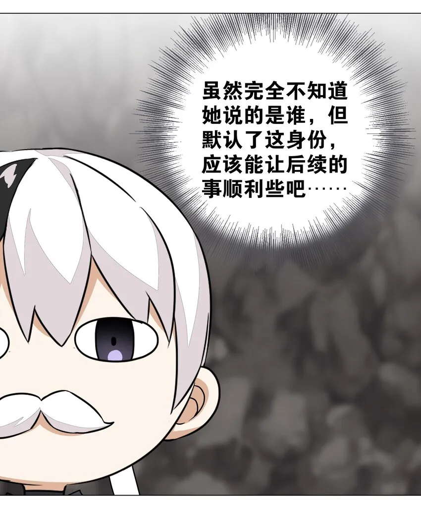 034 咕，杀了我！ 第51页