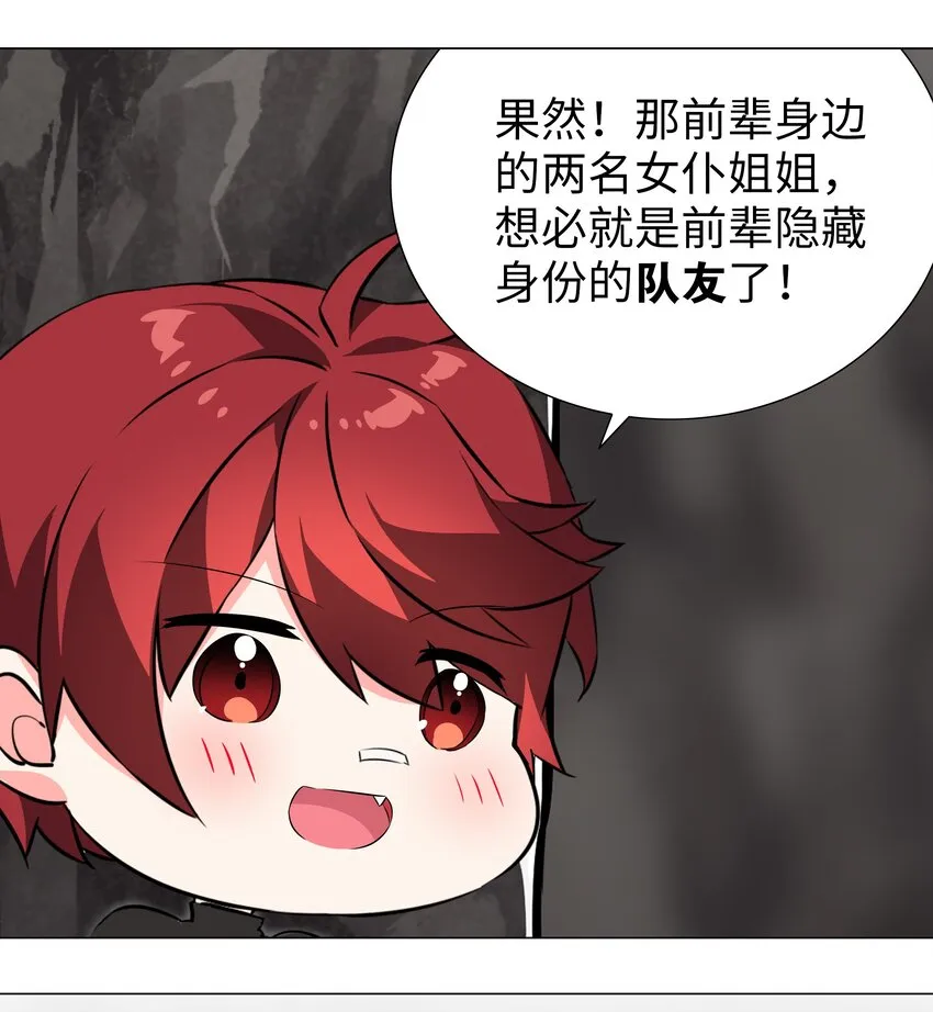 034 咕，杀了我！ 第52页
