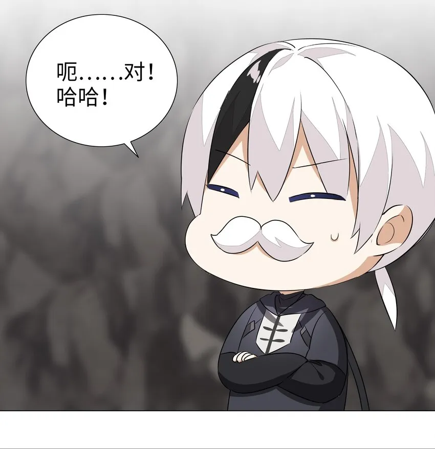 034 咕，杀了我！ 第53页