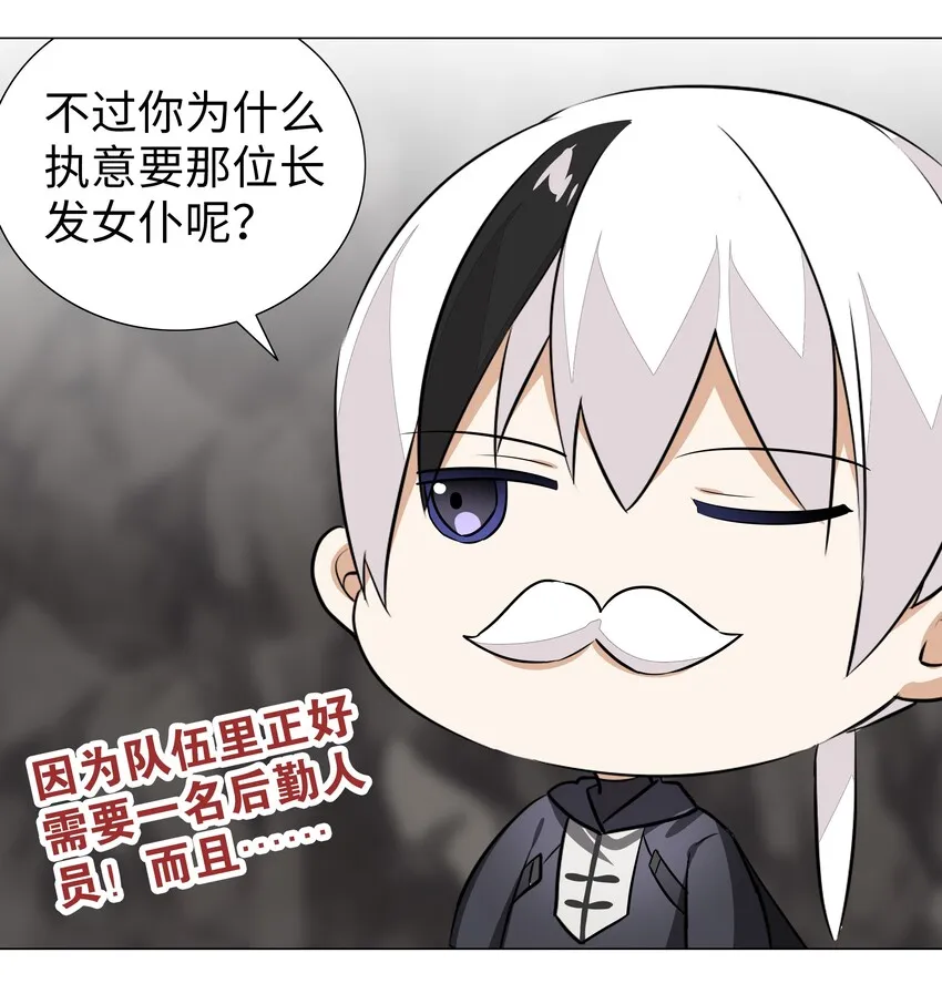 034 咕，杀了我！ 第55页