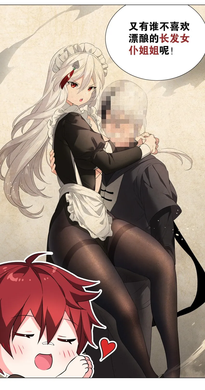 034 咕，杀了我！ 第56页