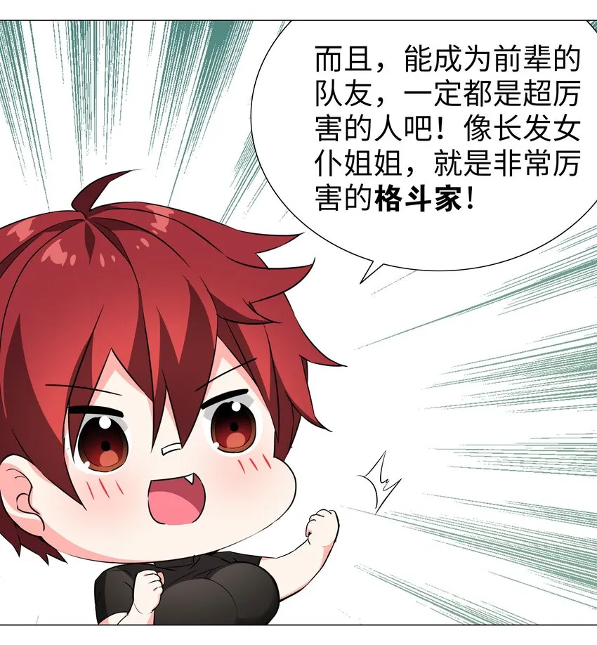 034 咕，杀了我！ 第57页