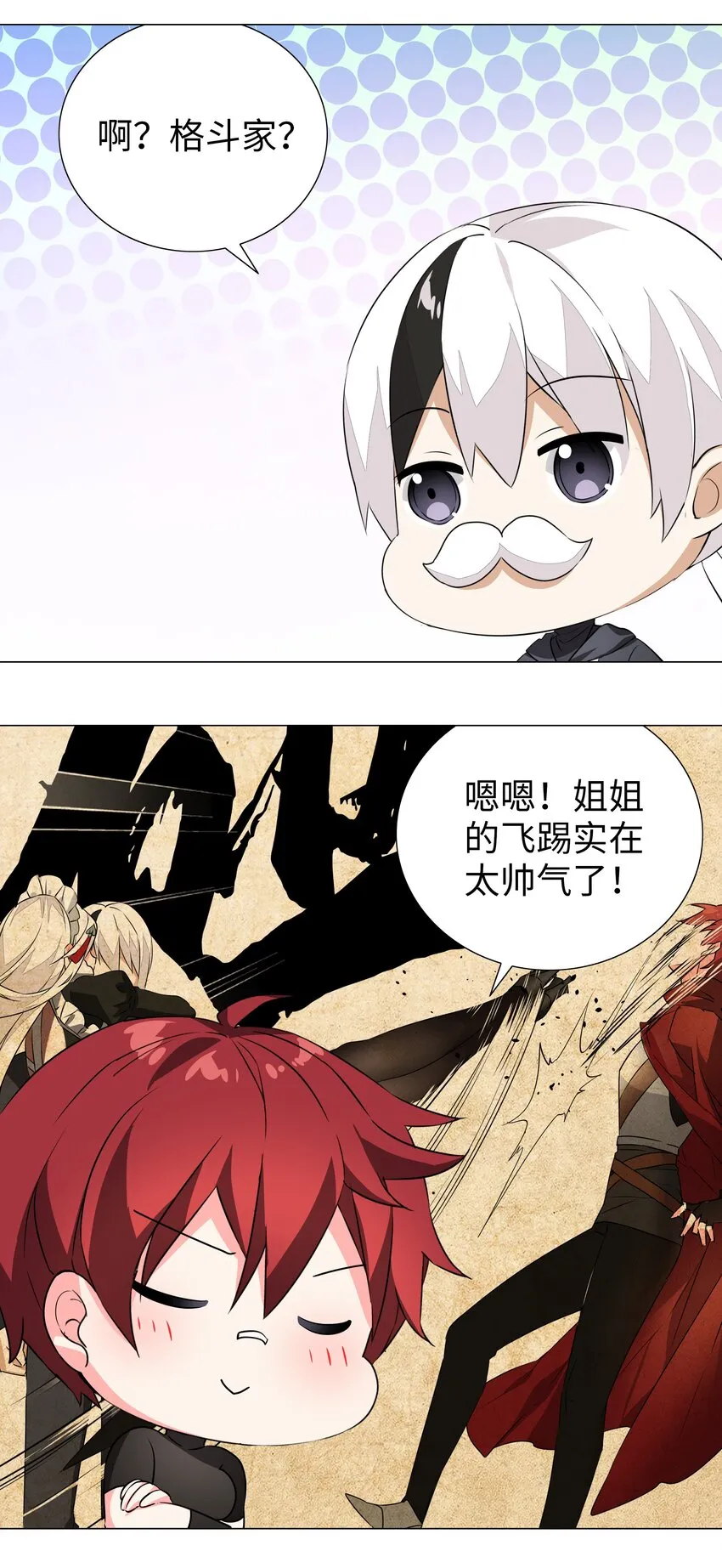 034 咕，杀了我！ 第58页