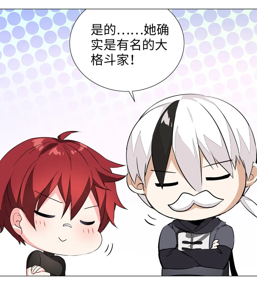 034 咕，杀了我！ 第60页
