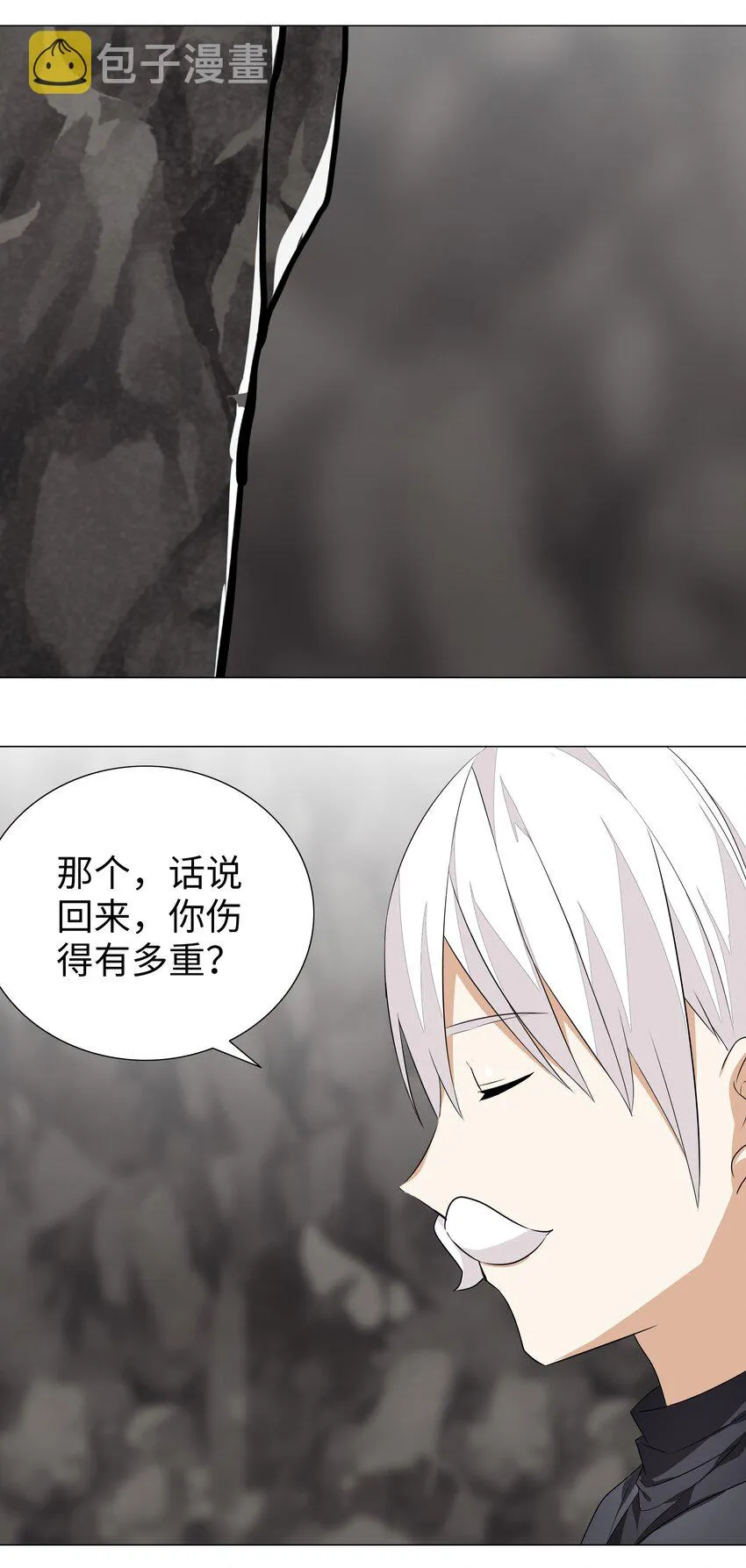 034 咕，杀了我！ 第61页