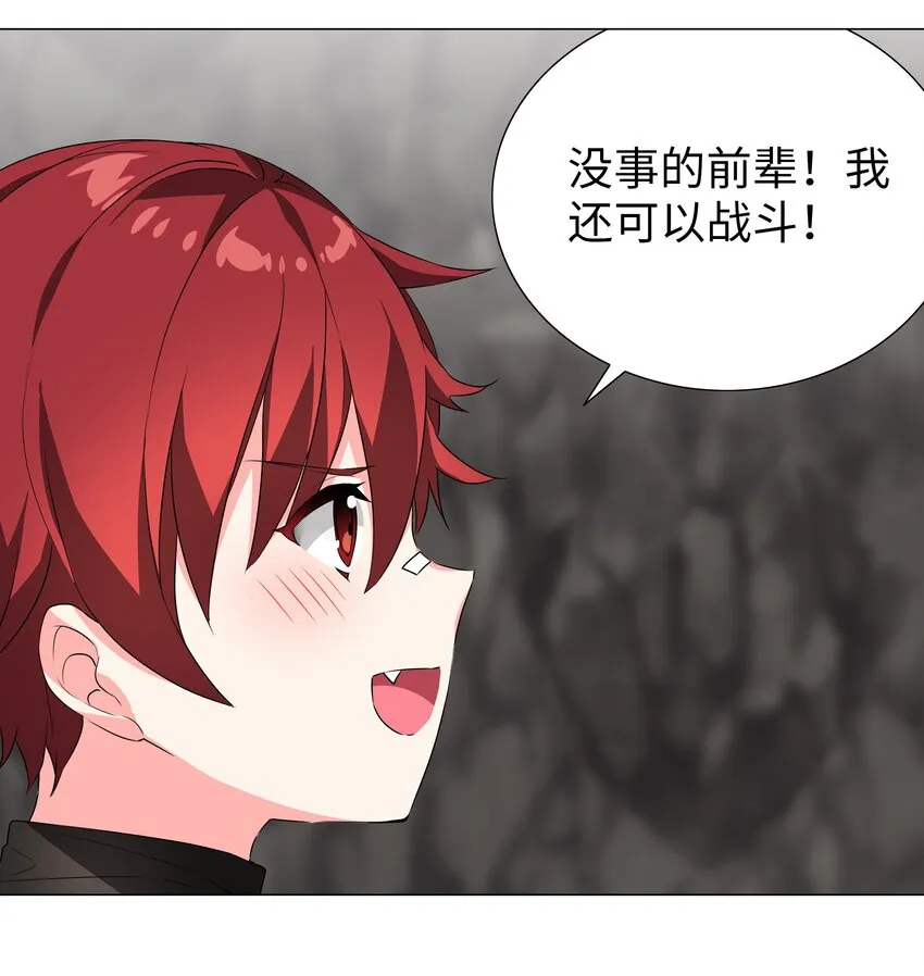 034 咕，杀了我！ 第62页