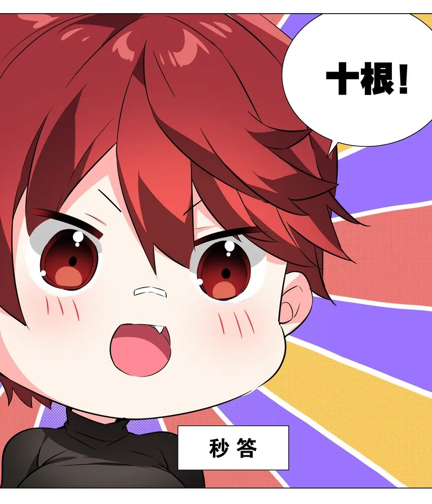 034 咕，杀了我！ 第64页