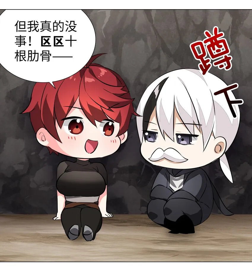 034 咕，杀了我！ 第65页