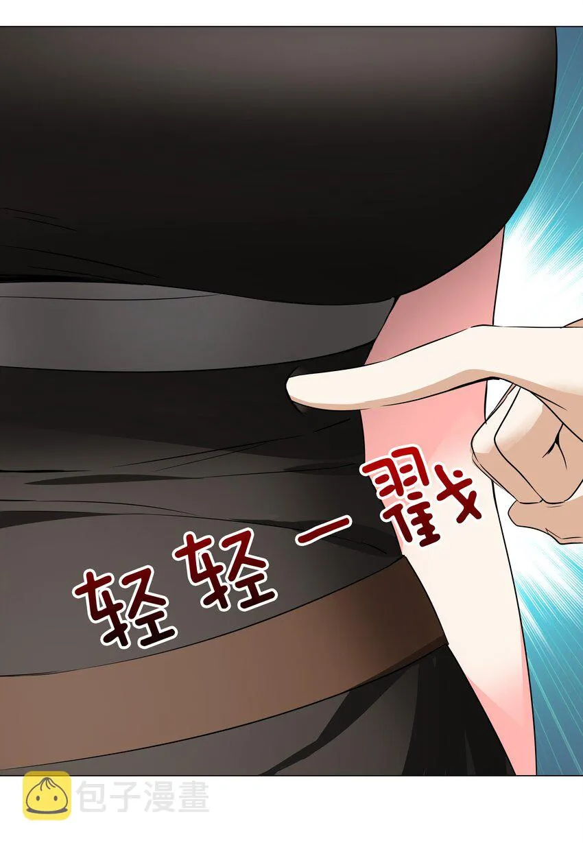 034 咕，杀了我！ 第66页