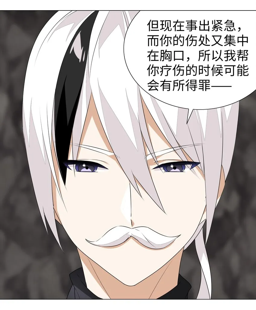 034 咕，杀了我！ 第71页