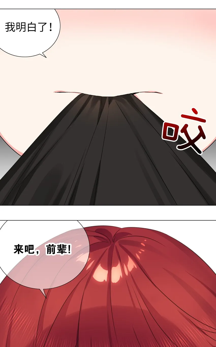 034 咕，杀了我！ 第72页