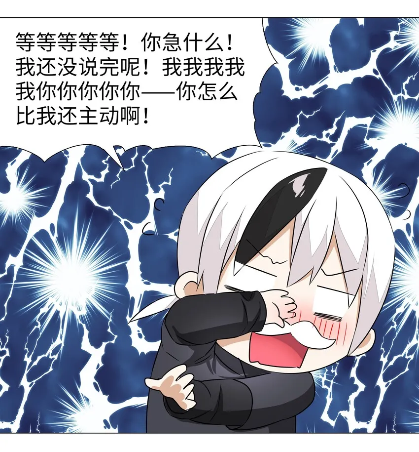 034 咕，杀了我！ 第75页
