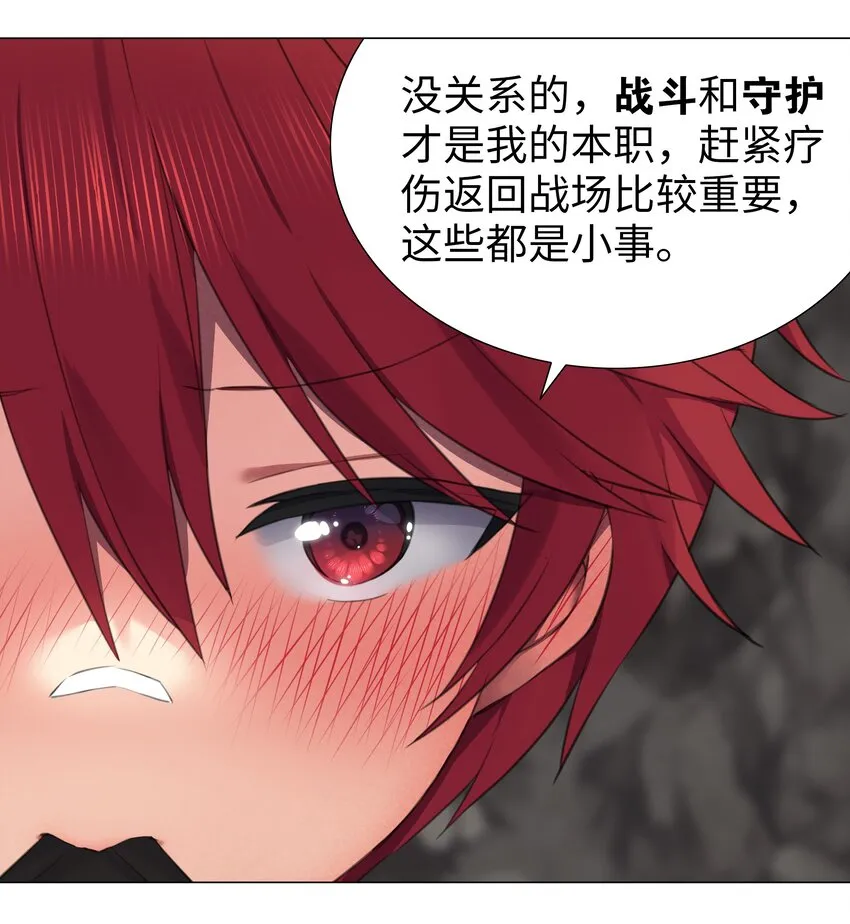 034 咕，杀了我！ 第76页