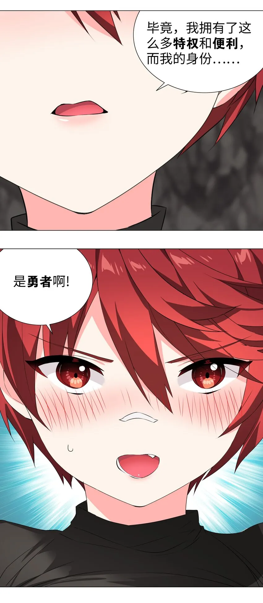 034 咕，杀了我！ 第77页