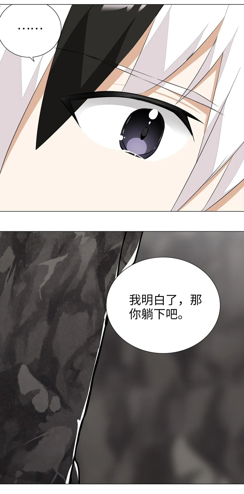 034 咕，杀了我！ 第78页