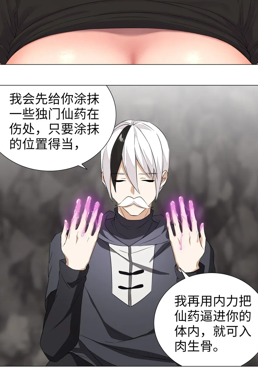034 咕，杀了我！ 第81页