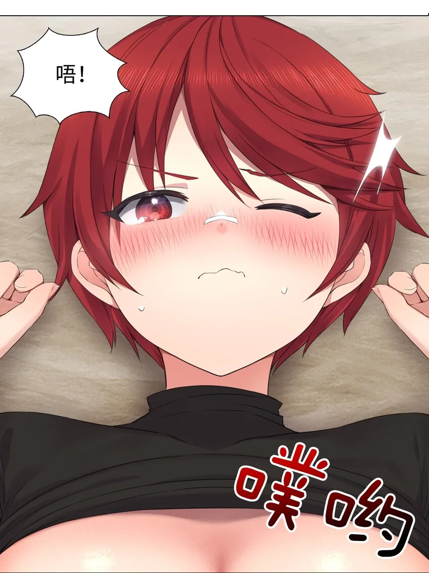 034 咕，杀了我！ 第84页