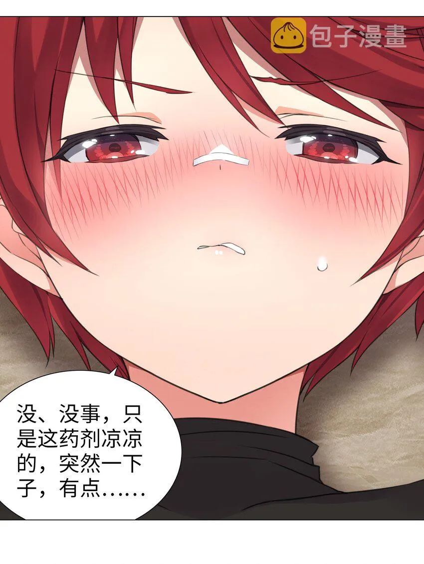 034 咕，杀了我！ 第86页