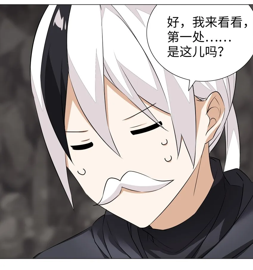 034 咕，杀了我！ 第87页