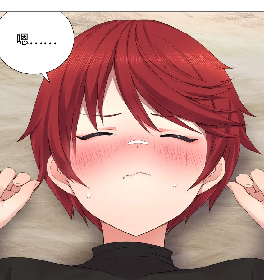 034 咕，杀了我！ 第88页