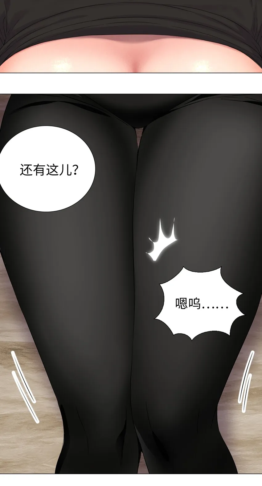 034 咕，杀了我！ 第89页