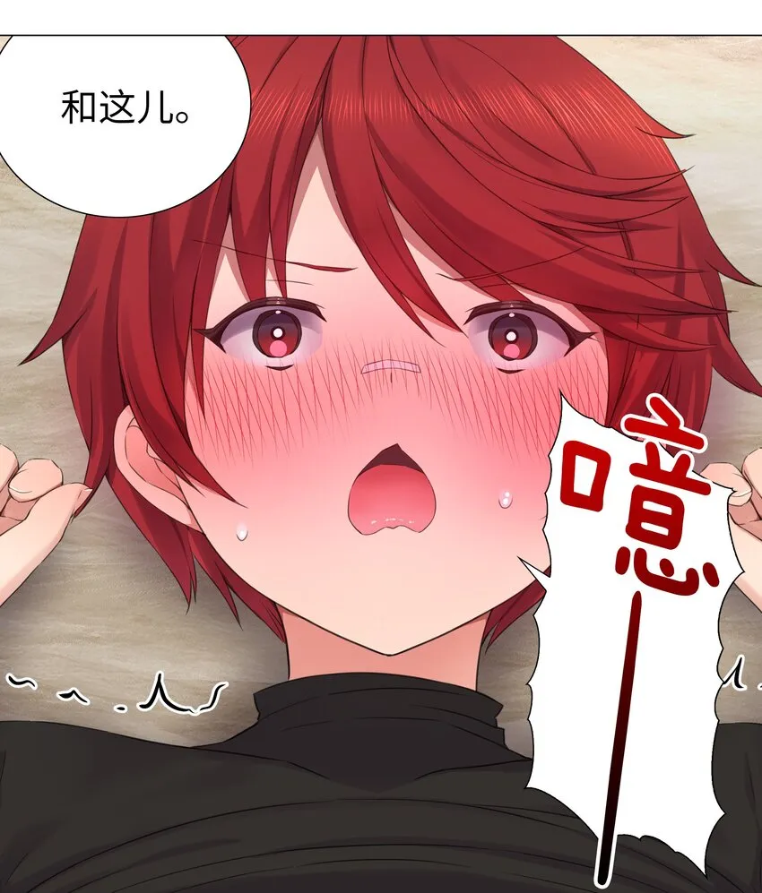 034 咕，杀了我！ 第90页