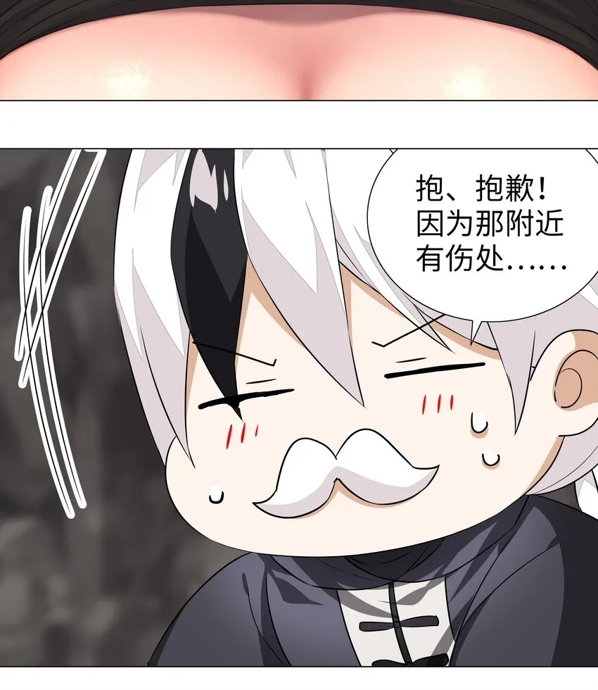 034 咕，杀了我！ 第91页
