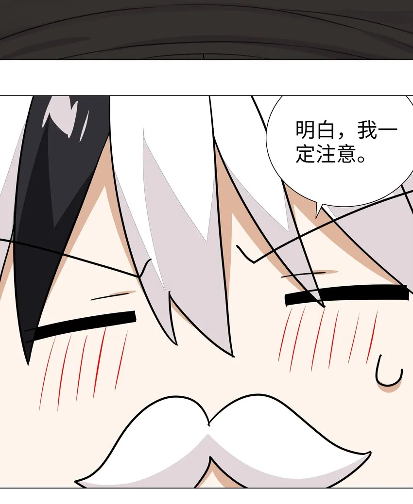034 咕，杀了我！ 第93页