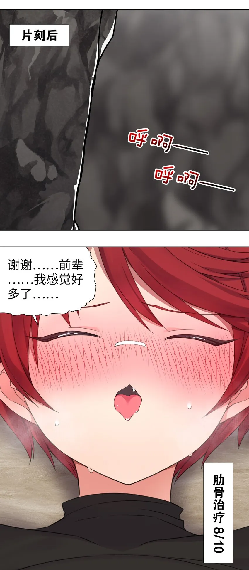 034 咕，杀了我！ 第94页