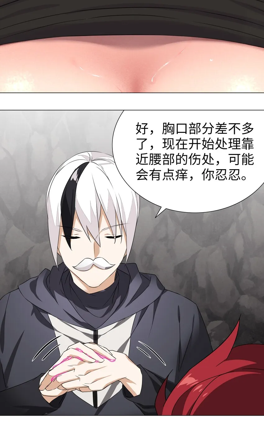 034 咕，杀了我！ 第95页