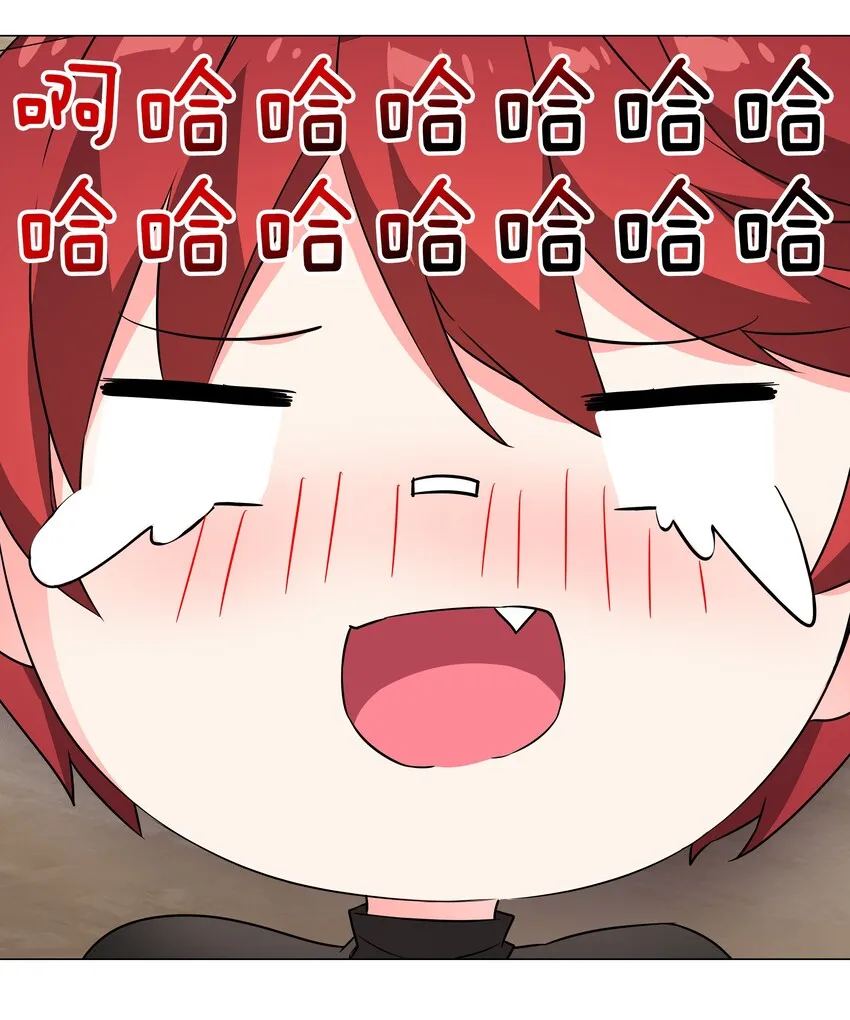 034 咕，杀了我！ 第97页