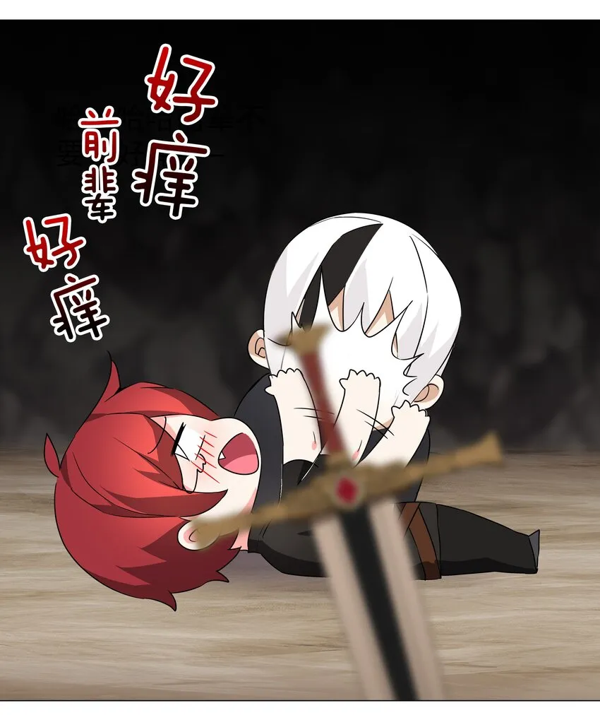 034 咕，杀了我！ 第98页