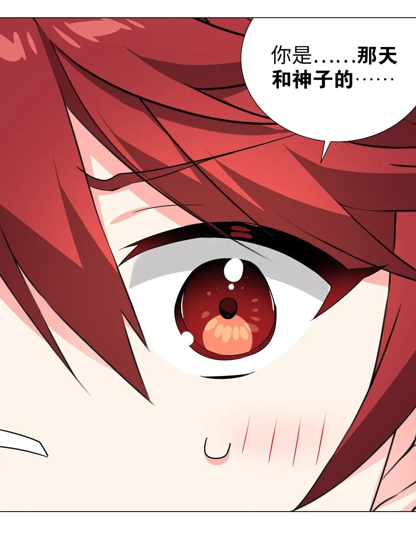 034 咕，杀了我！ 第102页