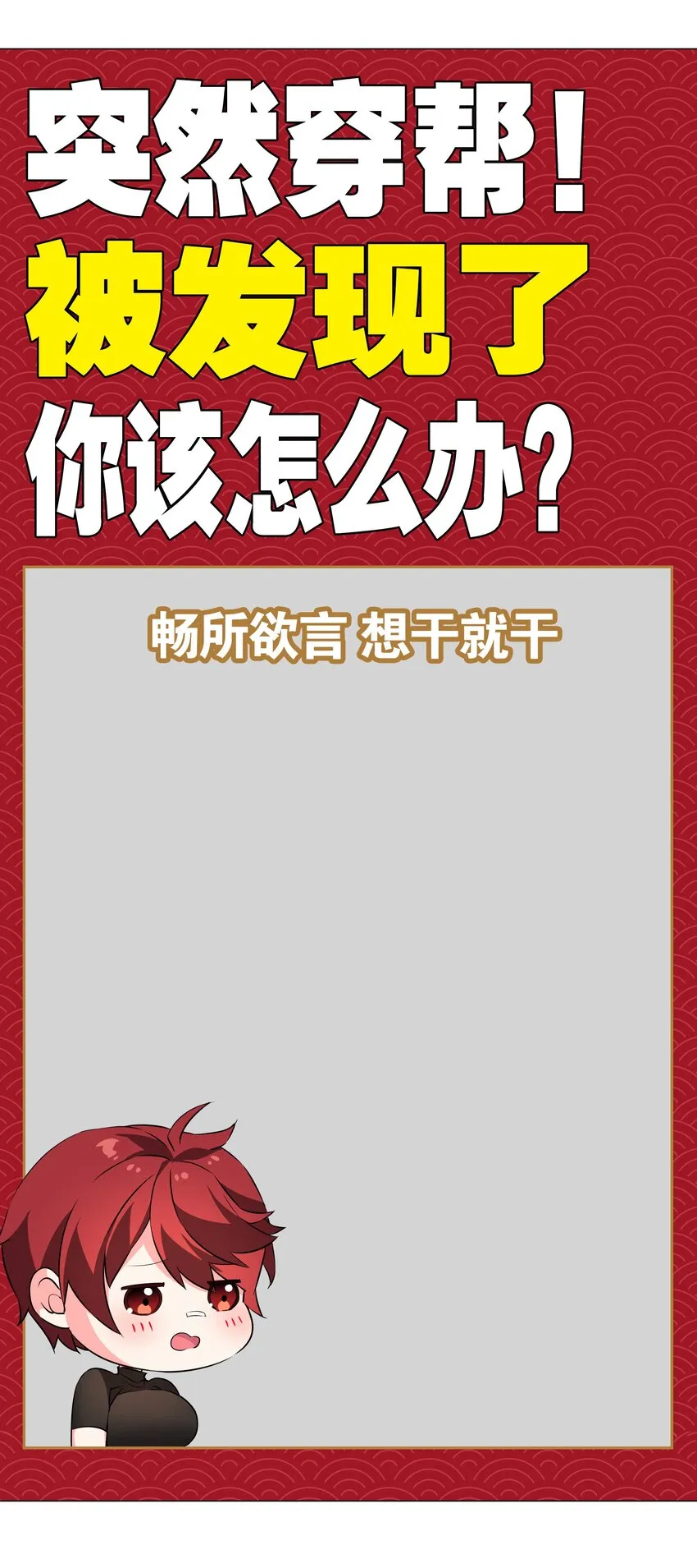 034 咕，杀了我！ 第103页